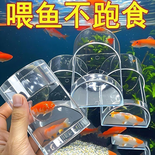 鱼缸喂食器透明喂食管小型投食管小鱼悬浮防飘散投喂固定杯
