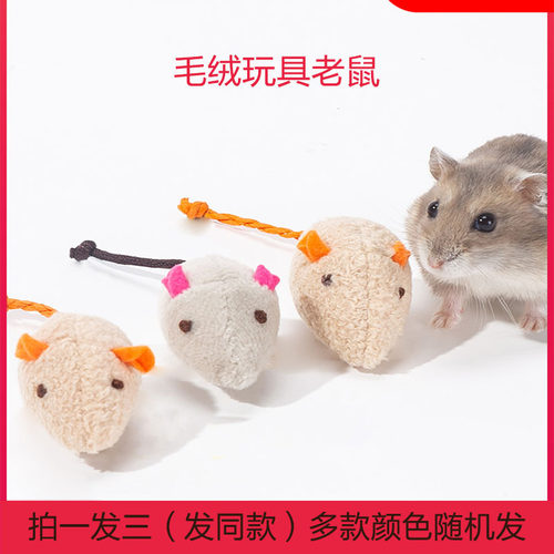 猫薄荷耐咬自嗨逗猫玩具