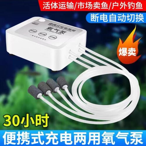 车载家用移动可充电户外小型金鱼缸氧气泵养鱼自动增氧机不插电