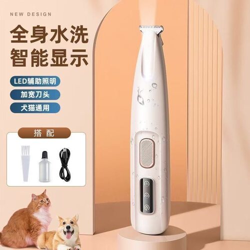 猫咪局部宠物剃毛器狗狗剪脚底毛脚掌脚趾美容电推剪耳毛修剪工具