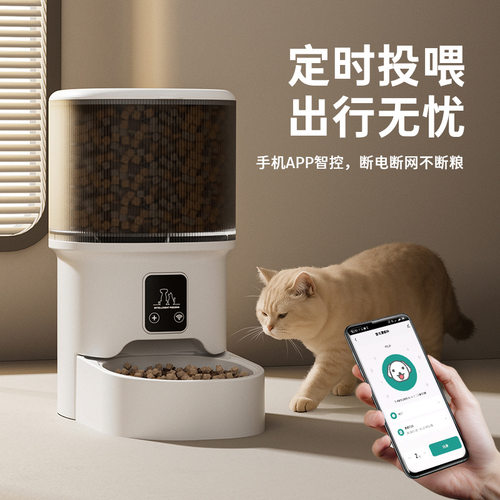 大容量宠物自动喂食器猫咪狗智能远程猫粮狗粮定时定量智能投食机