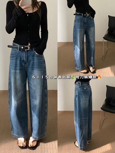 2026春款爆款弯刀裤女 高腰显瘦 复古蓝宽松阔腿牛仔裤