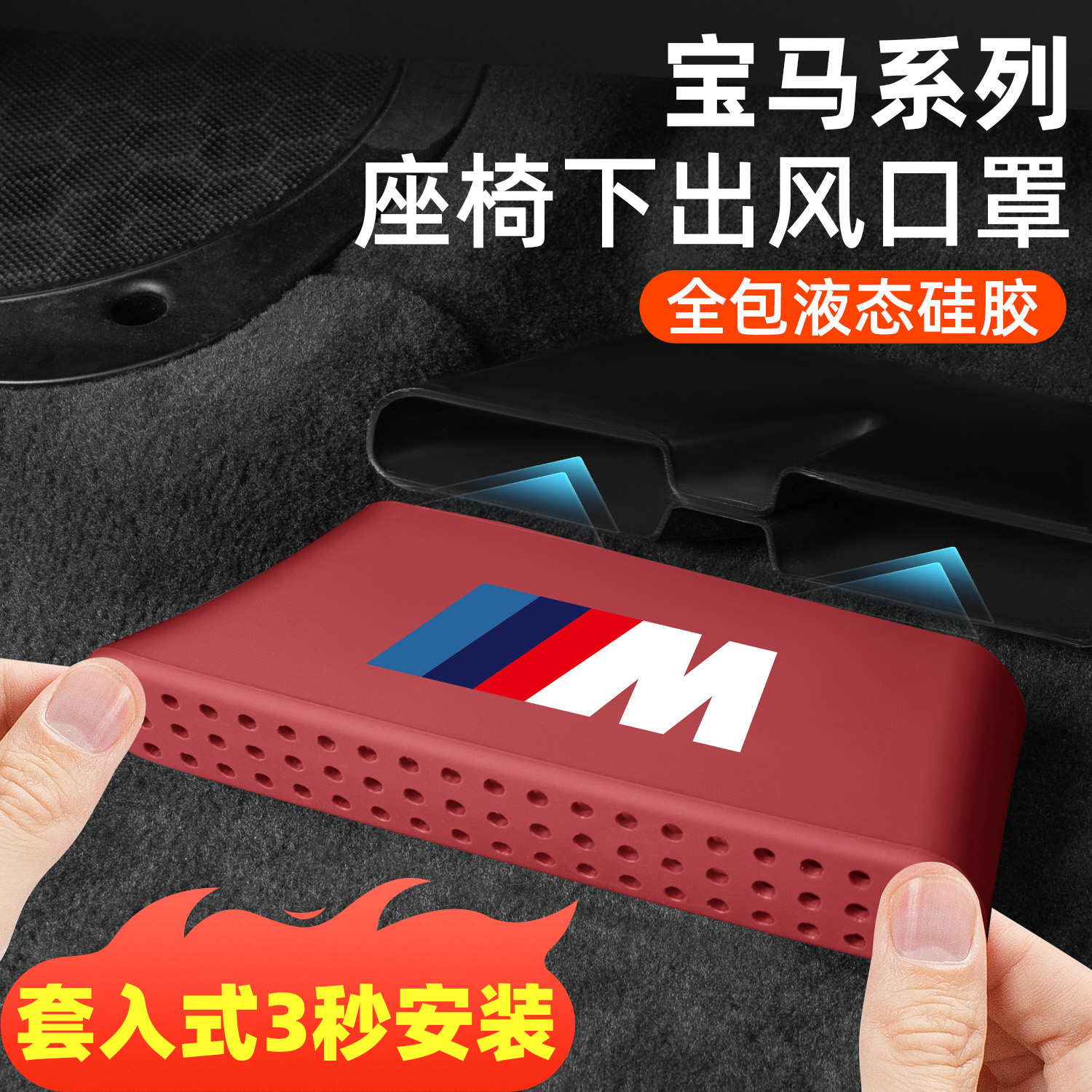 适用于19-25款宝马x5x5Lx3x6x7三3系i35系i5后排出风口罩内饰改装