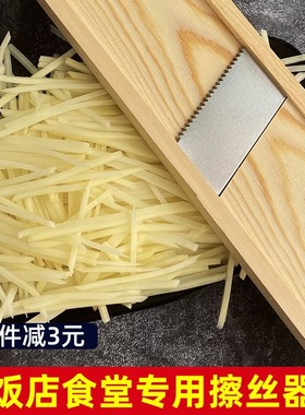 切丝器厨房多功能切土豆丝粗丝细丝工具擦丝器刨丝器插菜板神器刀