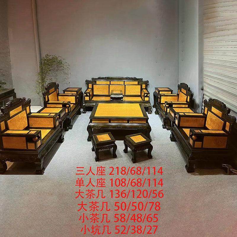 金丝楠木沙发财源滚滚高档黄金樟实木水波纹新中式豪华客厅家具