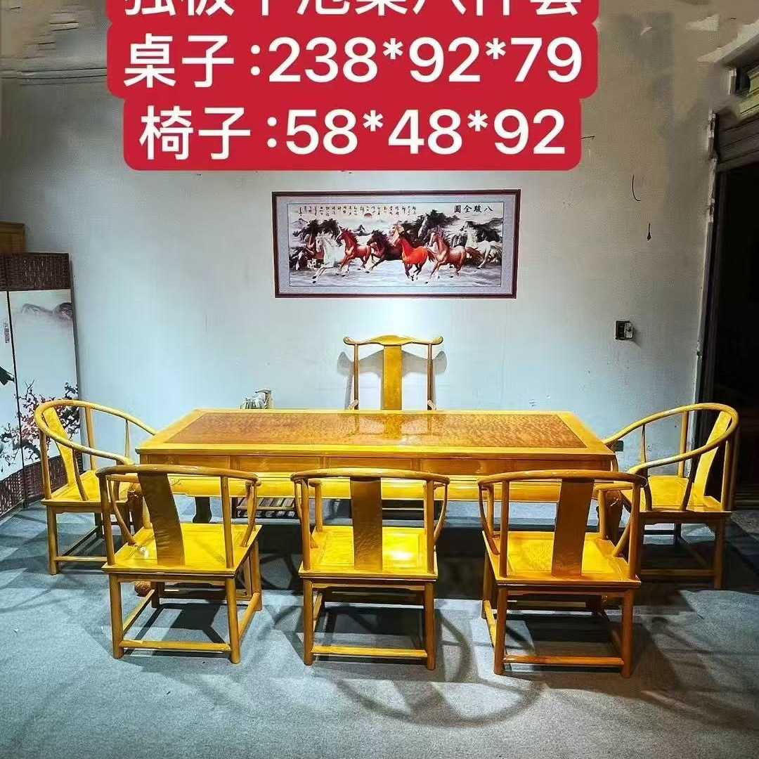 金丝楠木大叶楠实木餐桌