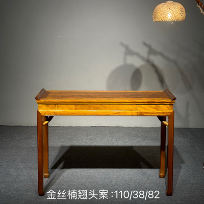 金丝楠木条案四川小叶桢楠桥台玄关桌中式家具神台古典香案供桌