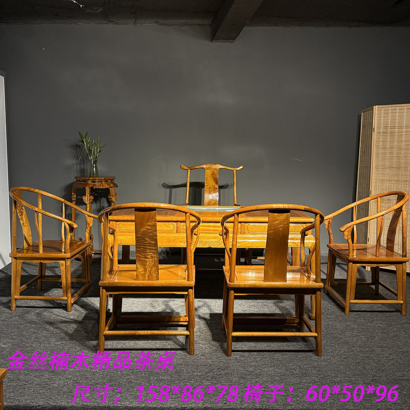 金丝楠木小叶桢楠枯木料茶桌