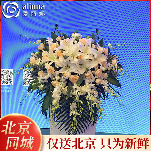 北京本地花店会议桌花讲台花鲜花