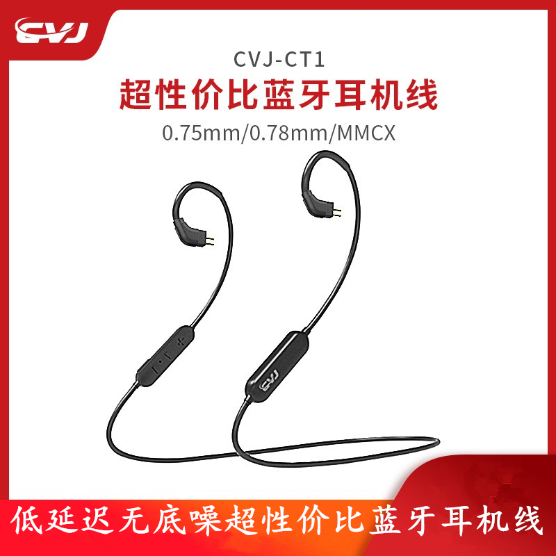 CVJCT1蓝牙耳机线0.75蓝牙模块