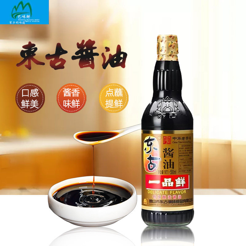 东古一品鲜酱油500ml/1.6l/5l特级酿造酱油凉拌炒菜商用家用生抽