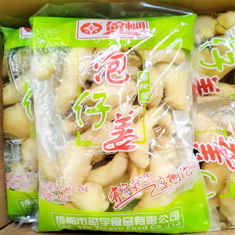 盈棚泡仔姜2kg餐饮家用都方便