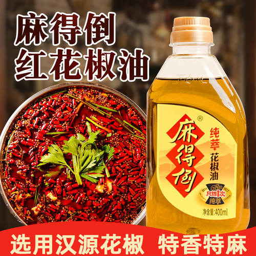 丁点儿麻得倒红花椒油400
