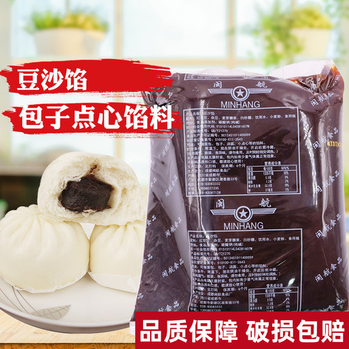 闽航广味豆沙馅3.5kg红豆沙