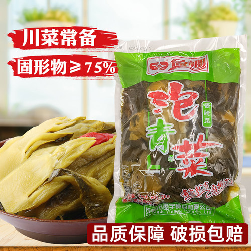 四川泡菜盈棚泡青菜2kg