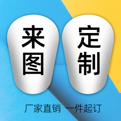 来图定制图案DIY足球护腿板迷你小号轻薄大师板MINI Shin Pads