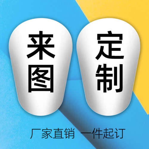 来图定制图案DIY足球护腿板迷你小号轻薄大师板MINI Shin Pads