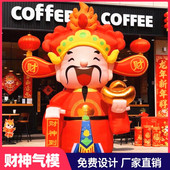 新款 充气财神爷气模春节马年吉祥物发光财神气模卡通美陈出口户外
