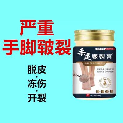手足脱皮抑菌膏去死皮烂脚丫子