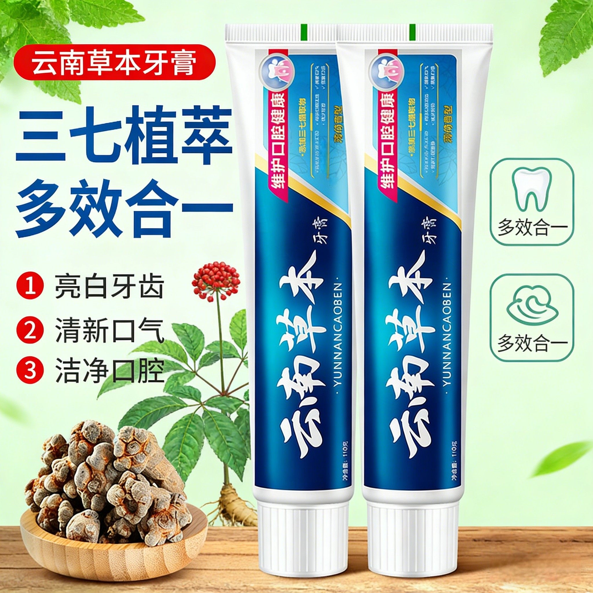 云南草本牙膏植萃合一维护口腔健康清新口气改善牙黄牙渍护龈洁齿,洗护清洁剂/卫生巾/纸/香薰,牙膏,淘宝优惠券,粉丝福利购,淘宝优惠卷
