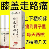 云南本草正品 关节喷剂红花骨碎补关节喷雾剂草本萃取全身通用喷雾