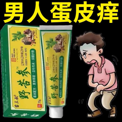 【野苦参】男女私处外阴瘙痒止痒