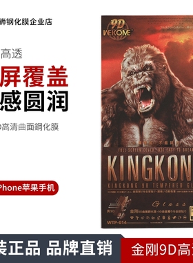 WK金刚9D高清膜防指纹黑色窄边适用苹果17Pro Max14iPhone16Promax1513