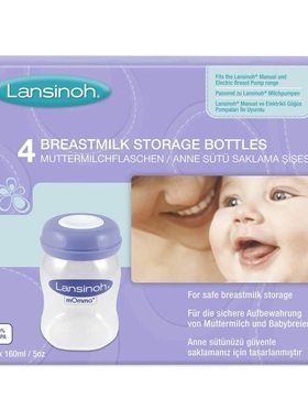 160ml储奶瓶  塑料 Lansinoh紫圈白膜盖 紫色一体盖 PP 不含双酚A