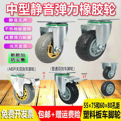 55-75/60-80孔距中型静音橡胶脚轮3寸4寸5寸定向万向刹车平板车