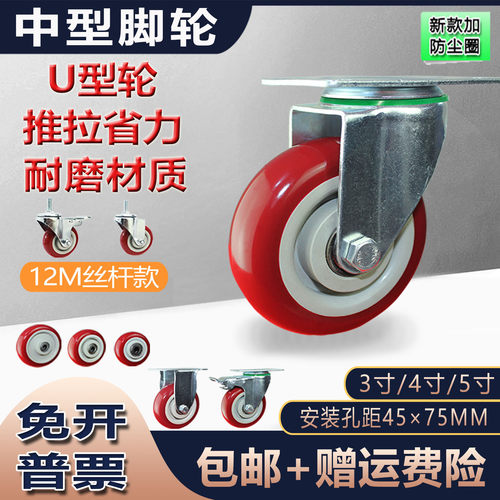 中型枣红3/4寸5寸定向万向脚轮带刹车拉货车货架餐车手推车脚轮子