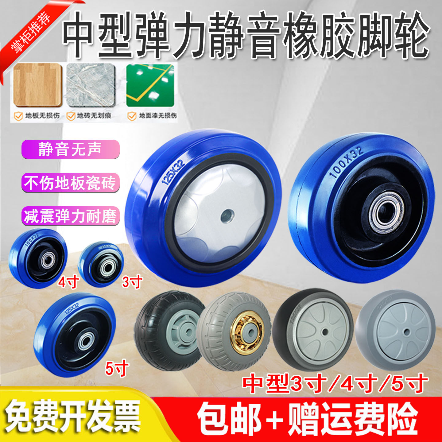 蓝色橡胶静音脚轮单轮3寸4寸5寸平板车小车轮子货架餐车手推车,标准件/零部件/工业耗材,脚轮,淘宝优惠券,粉丝福利购,淘宝优惠卷