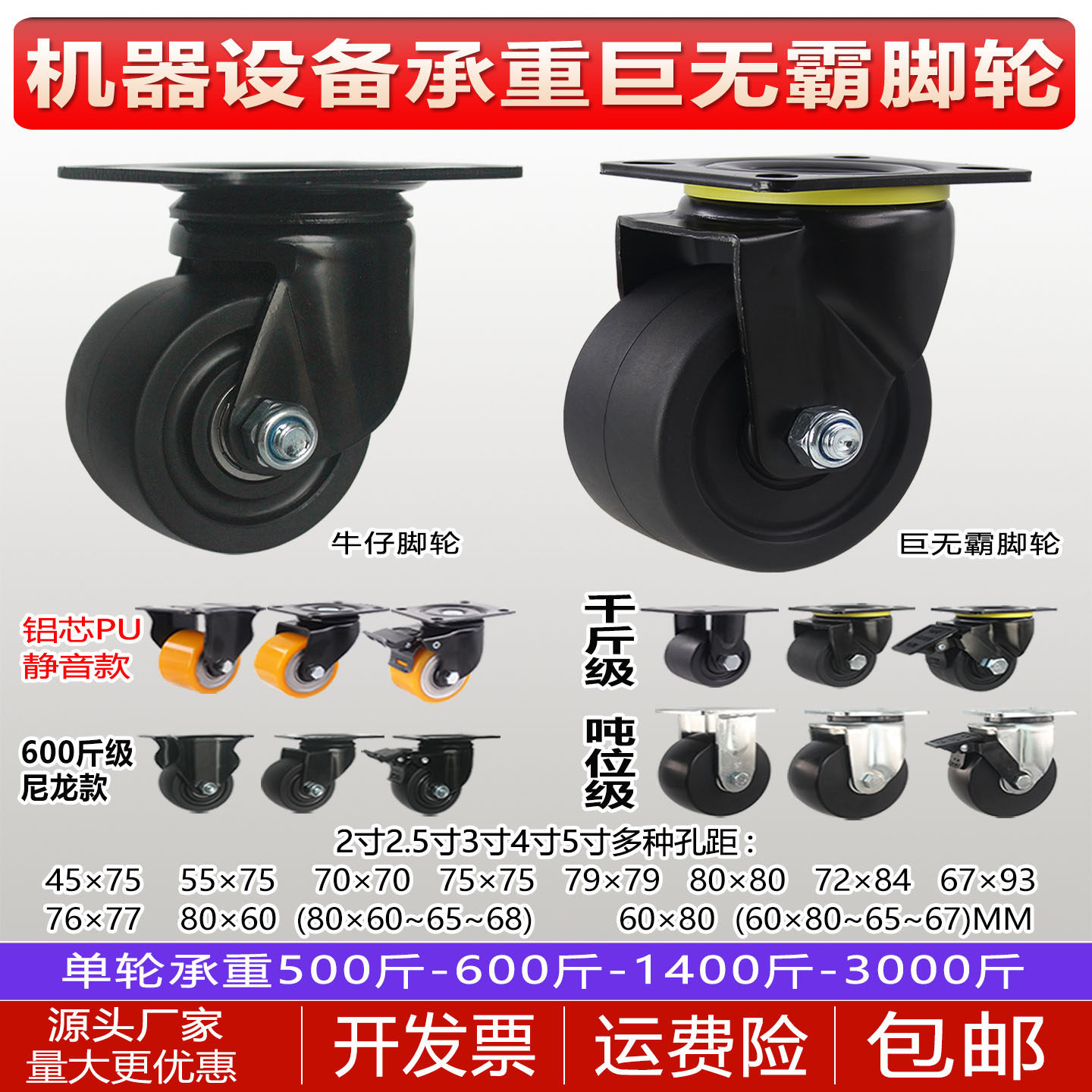 低重心脚轮2.5寸3寸4寸超重型万向轮巨无霸承重工业载重机器脚轮,标准件/零部件/工业耗材,脚轮,淘宝优惠券,粉丝福利购,淘宝优惠卷