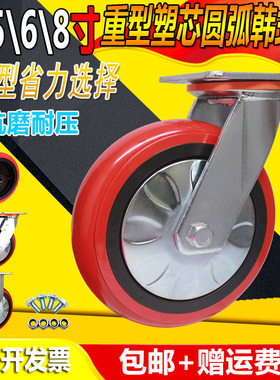 重型韩式U型4寸5寸6寸8寸聚氨酯脚轮定向万向轮定向轮带刹车平板