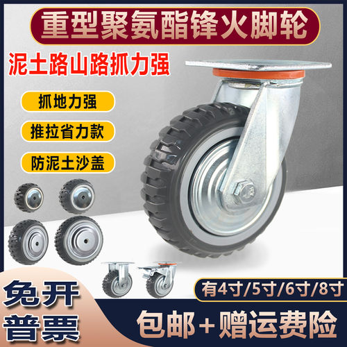 重型4寸5寸6寸8寸聚氨酯脚轮定向万向轮工业平板拖车手推车轮子