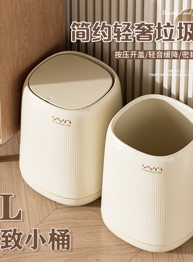 奶油风轻奢按压8L双层垃圾桶