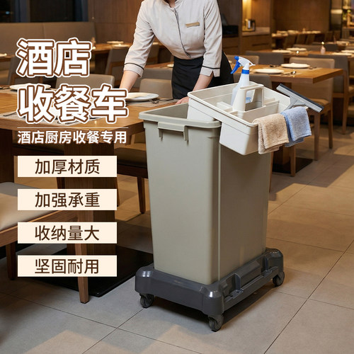 餐饮酒店无盖大容量带轮收餐车