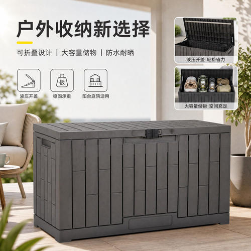户外庭院带锁防水耐磨拼接收纳箱