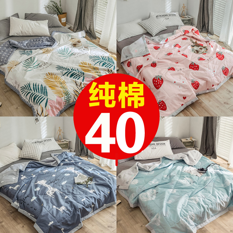 纯棉夏被空调被可水洗全棉春秋夏凉被单双人儿童幼儿园薄被子被芯