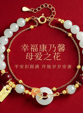 S925纯银康乃馨平安扣手链女新中式轻奢和田玉手串送妈妈节日礼物