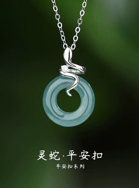 925纯银灵蛇平安扣项链女国潮复古新中式翡翠吊坠ins高级感锁骨链
