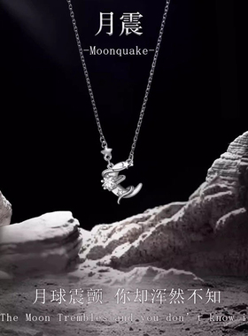月震S925纯银项链女轻奢小众2025新款月亮吊坠百搭ins网红项饰品