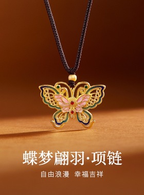 足银999古法花丝镂空冷珐琅脉脉花蝴蝶吊坠项链女新中式新年礼物