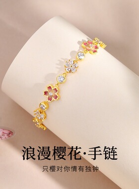 S925纯银镶锆石冷珐琅樱花手链女新中式轻奢精致高级感情人节礼物
