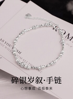 S925纯银西瓜圆珠碎银子手链女简约小众高级设计感手饰情人节礼物