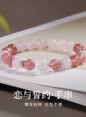 s925纯银草莓晶粉水晶蓝月光石转运珠手串女新中式高级设计感手链