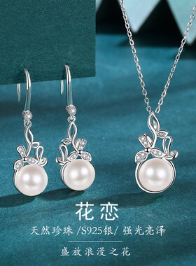 母亲节礼物原创花朵天然淡水珍珠纯银锁骨项链耳环女套装高级感