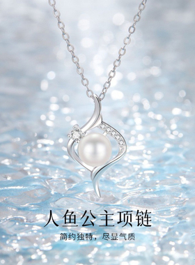 S999足银人鱼公主项链女款淡水珍珠轻奢2025新款吊坠高级感锁骨链