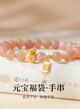 足银999福袋橙月光石手串女新中式高级感精致纯银福牌情人节礼物