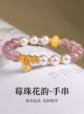 S925纯银冷珐琅花朵手链女新中式草莓晶仿珍珠小众高级感手串礼物