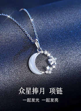 S925纯银众星捧月项链女轻奢小众创意锁骨链高级感吊坠
